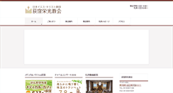 Desktop Screenshot of eiko-church.com